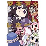 マギア☆レポート　６ (まんがタイムKRコミックス)