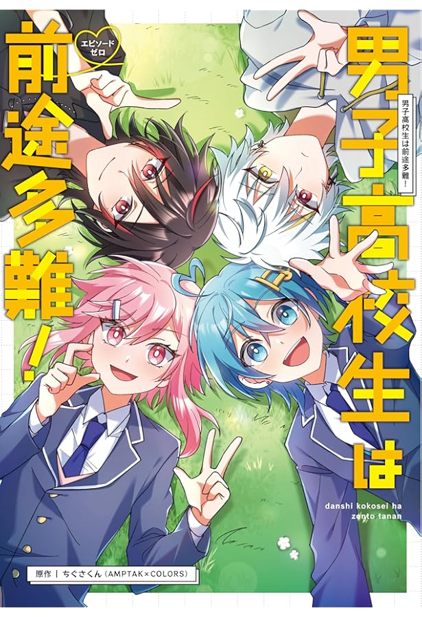 Amazon.co.jp: AMPTAKxCOLORS オフィシャルファンブック