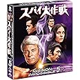 スパイ大作戦 シーズン5<トク選BOX> [DVD]