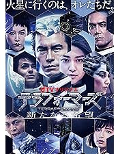 Amazon.co.jp: テラフォーマーズ(初回仕様) [DVD] : 伊藤英明, 武井咲