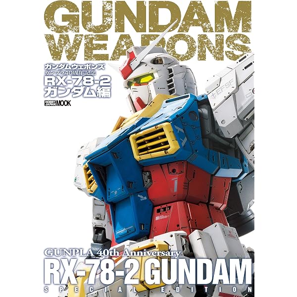 ガンダムウェポンズ MG RX-78-2 ガンダム Ver.Ka & MG MSA-0011 S