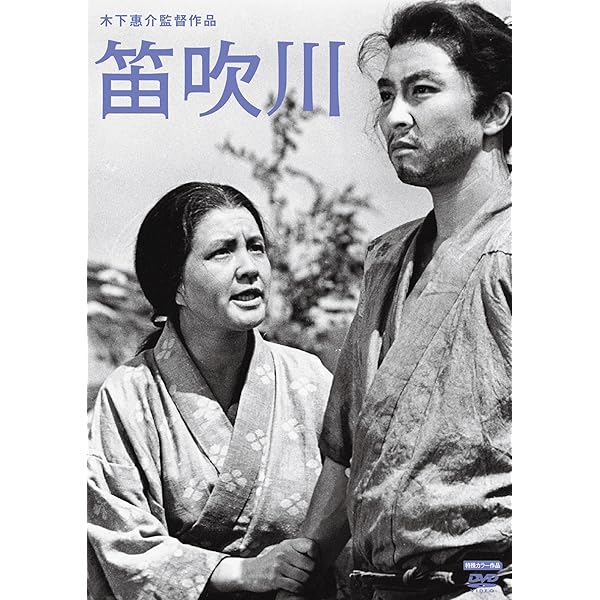 (未使用･未開封品)　木下惠介生誕100年「香華〈前篇/後篇〉」 [DVD] p1m72rm Amazon.co.jp: 未開封 木下恵介生誕100年 木下恵介劇場木下恵介