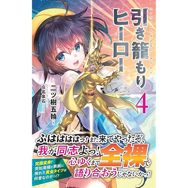 Amazon.co.jp: その無限の先へ1 (無限書庫) 電子書籍: 二ツ樹