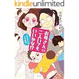 レズと七人の彼女たち 3巻 中村キヨ 中村珍 マンガ Kindleストア Amazon