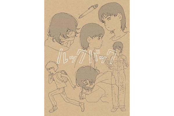 【Amazon.co.jp限定】劇場アニメ　ルックバック　Blu-ray　初回生産限定版（Amazon.co.jp限定特典：押山清高監督描き下ろしイラスト使用トートバッグ＋限定イベント抽選応募シリアルコード／メーカー特典：原作者・藤本タツキ先生描き下ろしイラスト使用B5アートカード） [Blu-ray]