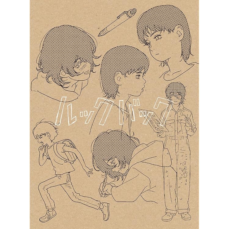 Amazon | 劇場アニメ ルックバック オリジナルサウンドトラック