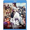 銀魂 [Blu-ray]