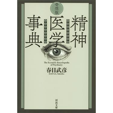 Amazon.co.jp 売れ筋ランキング: 医学辞事典・白書 の中で最も人気の