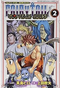 FAIRY TAIL 100 YEARS QUEST(1) (講談社コミックス) [Japanese Edition