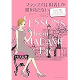 フランス人は10着しか服を持たない コミック版 ダイエット&ライフスタイル 編