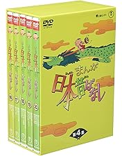 Amazon.co.jp: まんが日本昔ばなし BOX第5集 5枚組 [DVD] : 市原