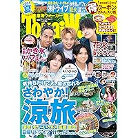 mna  東海ウォーカー 東海ウォーカー 2025 夏 ウォーカームック | HMV&BOOKS online
