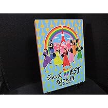 Amazon.co.jp: なにわ侍 ハローTOKYO!! (初回仕様) : ジャニーズ WEST: DVD