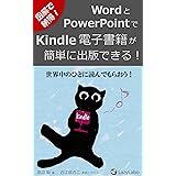 すごく簡単な電子書籍の作り方 Windowsフリーソフトで作るepubファイル 楠樹 暖 工学 Kindleストア Amazon