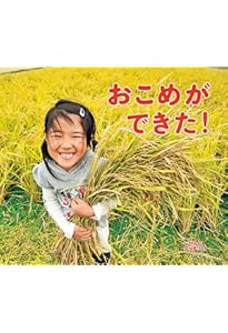 あさがおさいた (しぜんにタッチ!) | 茂徳, 大久保 |本 | 通販 | Amazon