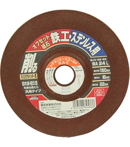 Amazon | マキタ(Makita) 研削砥石(平形砥石) 粒度A60 外径150mm A