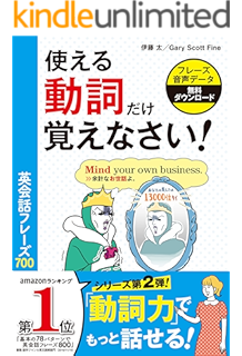Amazon Co Jp いちばん使える 日常英会話フレーズ辞典 旅行英会話シリーズ Ebook 広瀬直子 Kindleストア
