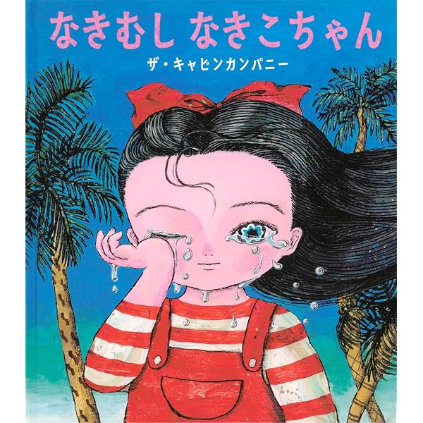Amazon.co.jp: うんちっち (うさぎの子シモン1) : ステファニー