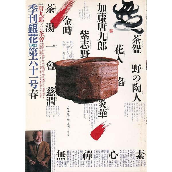 Amazon.co.jp: 季刊銀花1979春37号 : 本