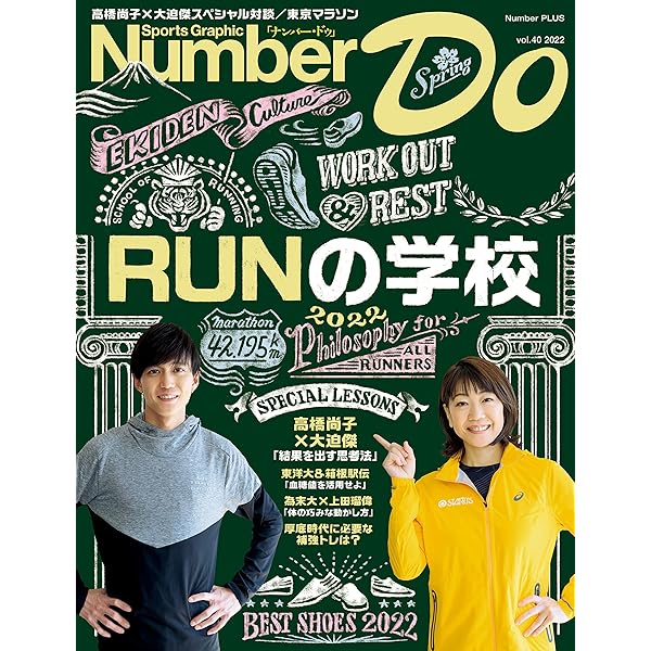 【スポーツグラフィックナンバー Number345】バックナンバー スポーツグラフィックナンバー Number345】バックナンバー