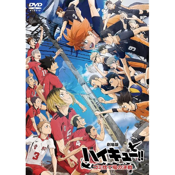 DVD】 ハイキュー 1期 全巻 9巻セット アニメイト収納BOX付 - アニメ