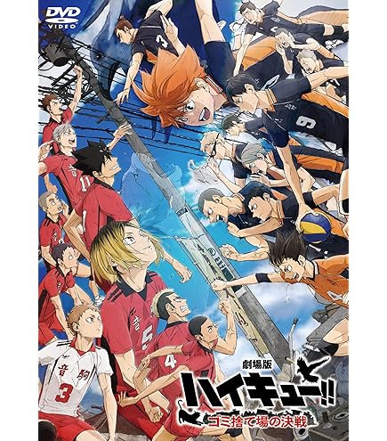 Amazon.co.jp: ハイキュー 和風タペストリー 4種ハイキュー 定期購読者  