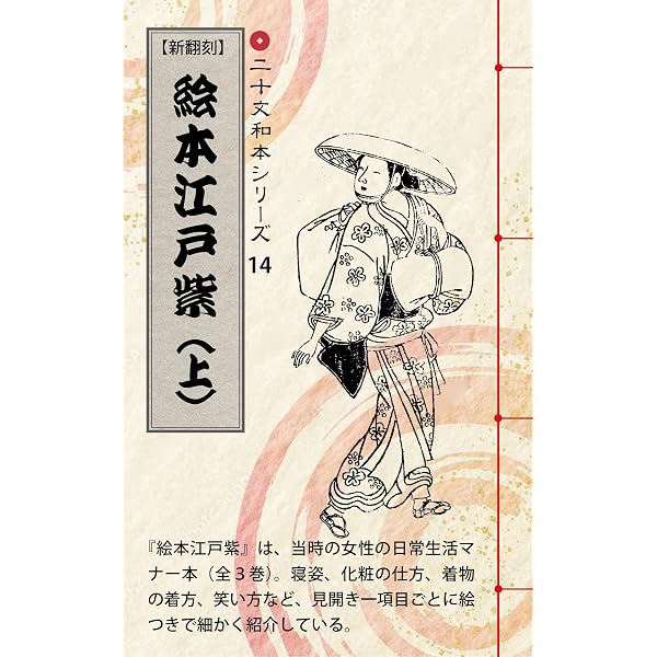 Amazon.co.jp: デジタル修正版シリーズ10 蕪村撰画『俳諧三十六歌遷