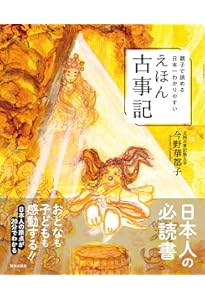 Amazon.co.jp: 新釈古事記伝全7巻 : 阿部國治: 本