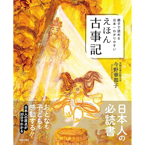 Amazon.co.jp: 新釈古事記伝全7巻 : 阿部國治: 本