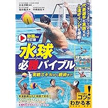 Amazon | ミカサ(MIKASA) ウォーターポロ 水球 検定球 3号 (中学