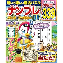 ナンプレパーク&ファミリーDX vol.36 (POWER MOOK) |本 | 通販