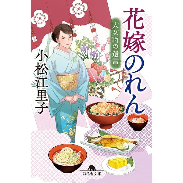 Amazon.co.jp: 花嫁のれん（1） (BE・LOVEコミックス) eBook : 岡峯