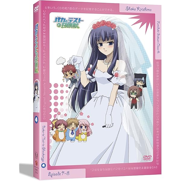 Amazon.co.jp: バカとテストと召喚獣 第1巻 [DVD] : 下野紘, 原田