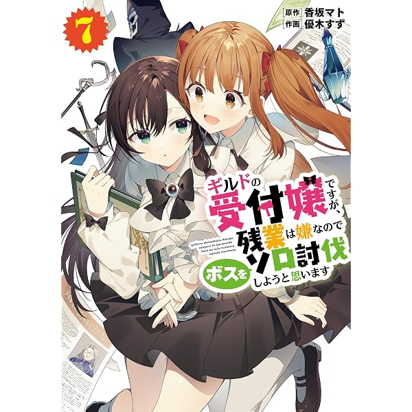 Amazon.co.jp: 賢者の弟子を名乗る賢者 THE COMIC 14 (ライド