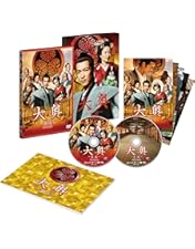 Amazon.co.jp: 大奥~誕生 [有功・家光篇] DVD-BOX : 堺 雅人, 多