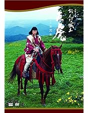 Amazon.co.jp: おんな城主 直虎 完全版 第壱集 [DVD] : 柴咲コウ