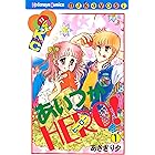 こっちむいてラブ １ なかよしコミックス あさぎり夕 少女マンガ Kindleストア Amazon