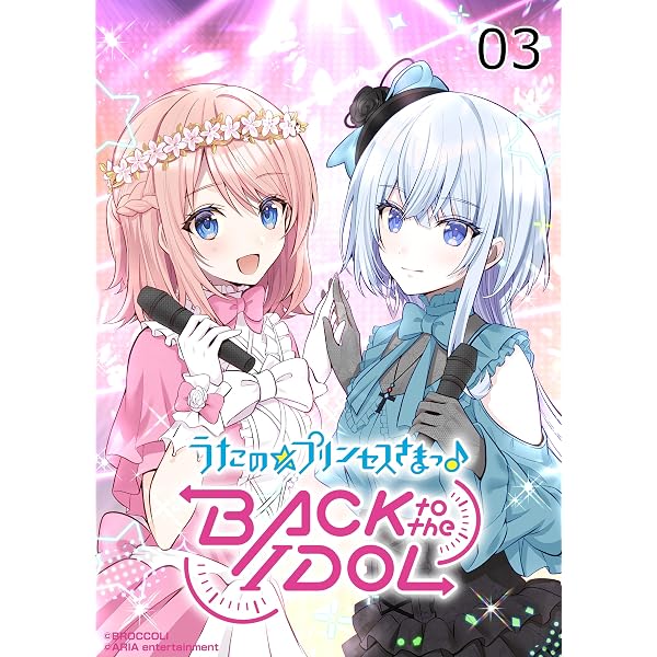 Amazon.co.jp: うたの☆プリンセスさまっ♪BACK to the IDOL2話 eBook