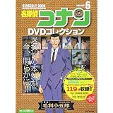 名探偵コナンdvdコレクション バイウイークリーブック 10 C L Mook バイウィークリーブック 青山 剛昌 読売テレビ放送 トムス エンタテインメント 本 通販 Amazon