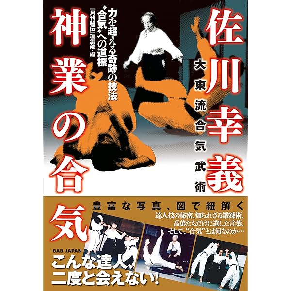 Amazon.co.jp: 新装増補版 謎の拳法を求めて: 武の人・松田隆智