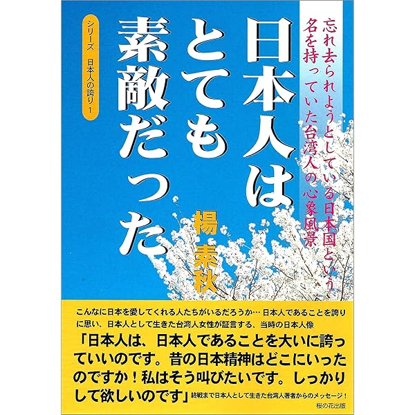 Amazon.co.jp: 素晴らしかった日本の先生とその教育 シリーズ