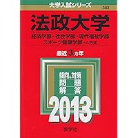 Amazon Co Jp 売れ筋ランキング 大学入試過去問題集 赤本 の中で最も人気のある商品です
