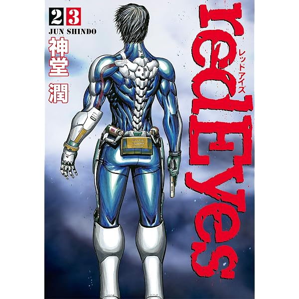 Amazon.co.jp: redEyes（25） (月刊少年マガジンコミックス
