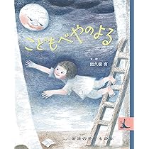ベビーパーク　十二支のはじまり　泣いた赤鬼　小人と靴屋　大根が白いわけ　他 ベビーパーク 十二支のはじまり 泣いた赤鬼 小人と靴屋 大根が