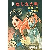 その花を見るな Sf 19年 秋元ジュニア文庫 光瀬 龍 依光 隆 本 通販 Amazon