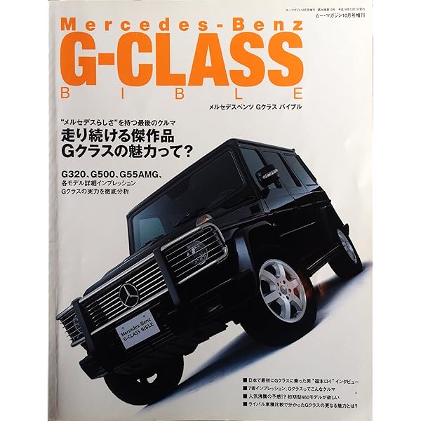 Mercedes 2007年  雑誌　12冊 Mercedes 2007年 雑誌 12冊
