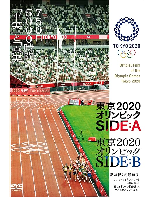 Amazon.co.jp: 札幌オリンピック [DVD] : DVD