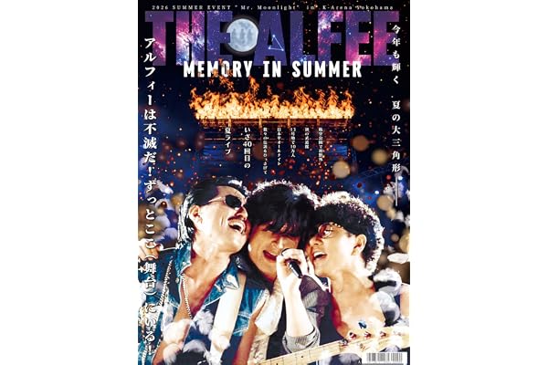 スポニチ THE ALFEE新聞 夏イベ特集号 (タイプA)