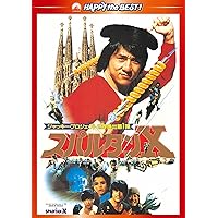 Amazon.co.jp: プロジェクト・イーグル [DVD] : ジャッキー・チェン