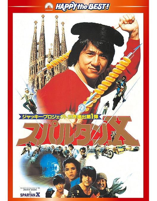 Amazon.co.jp: サンダーアーム / 龍兄虎弟 デジタル・リマスター版